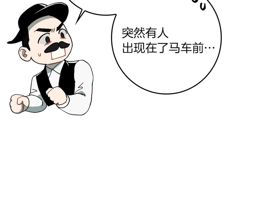 不幸的骑士，请和姐姐恋爱吧 - 第30话 姐姐我，绝情绝爱 - 第59张图