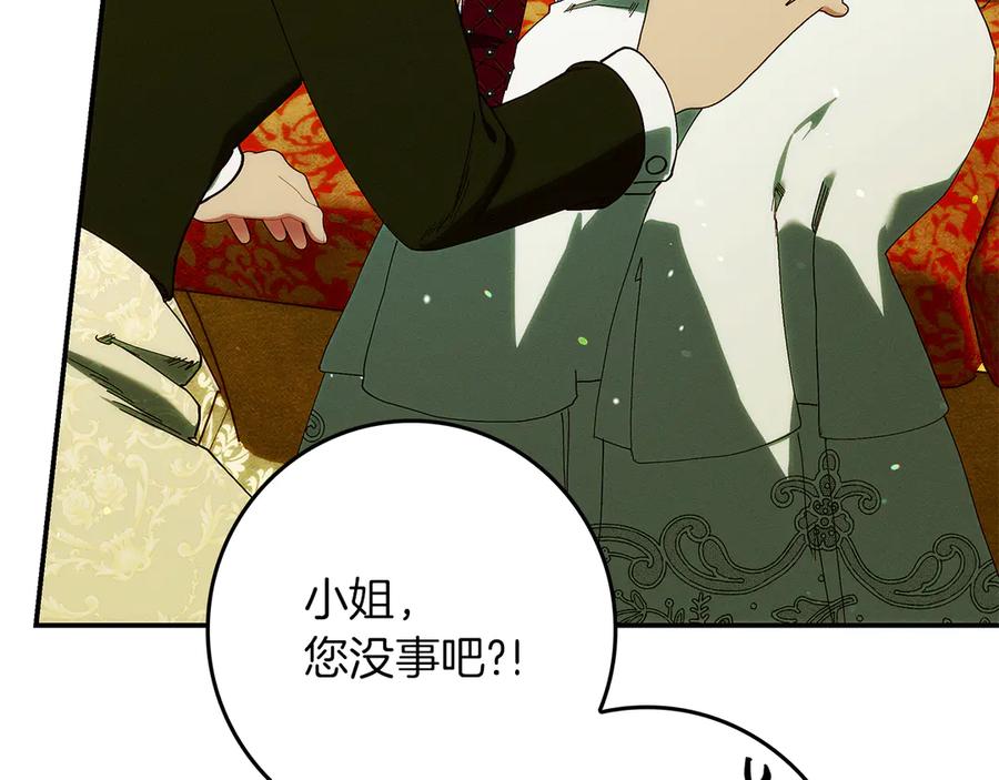 不幸的骑士，请和姐姐恋爱吧 - 第30话 姐姐我，绝情绝爱 - 第58张图