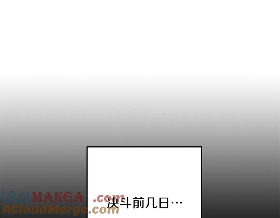 不幸的骑士，请和姐姐恋爱吧 - 第30话 姐姐我，绝情绝爱 - 第49张图