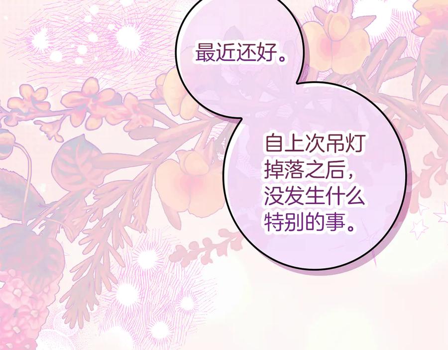 不幸的骑士，请和姐姐恋爱吧 - 第30话 姐姐我，绝情绝爱 - 第40张图