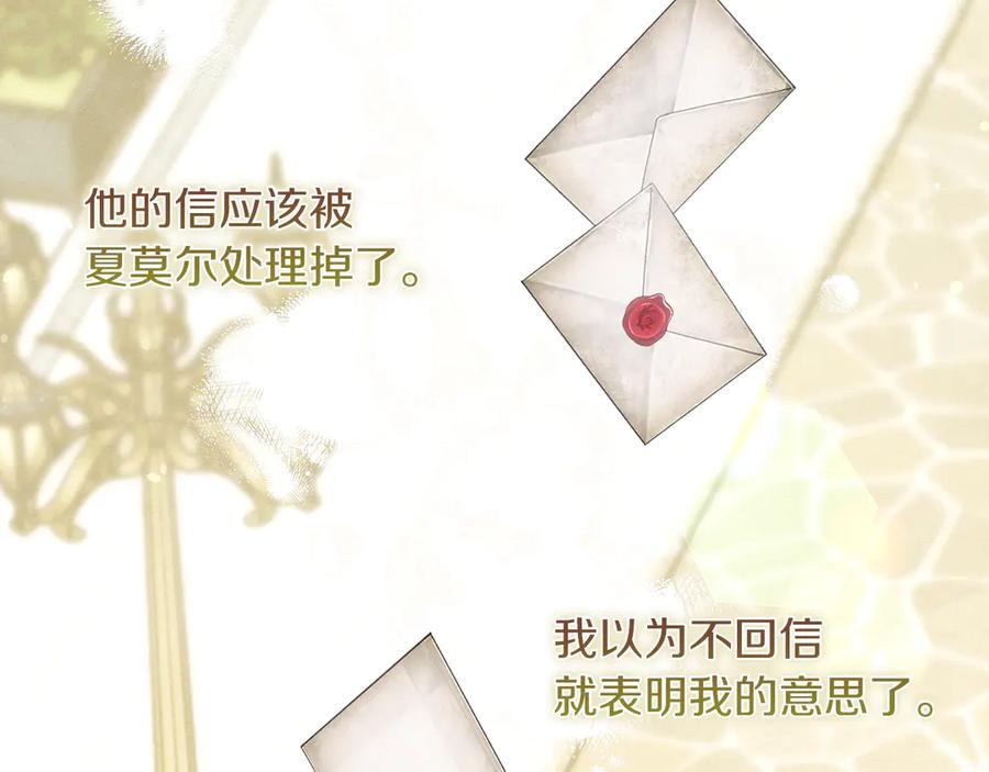 不幸的骑士，请和姐姐恋爱吧 - 第30话 姐姐我，绝情绝爱 - 第78张图