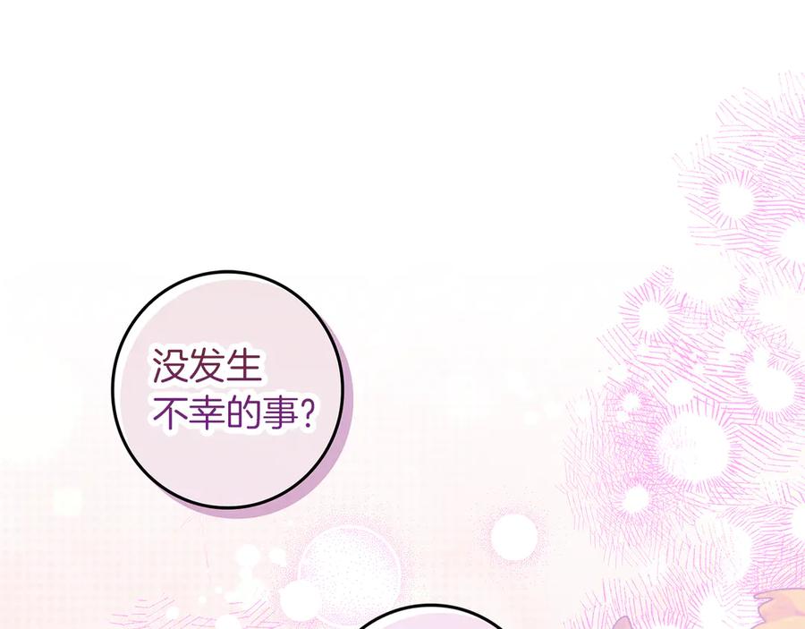 不幸的骑士，请和姐姐恋爱吧 - 第30话 姐姐我，绝情绝爱 - 第39张图