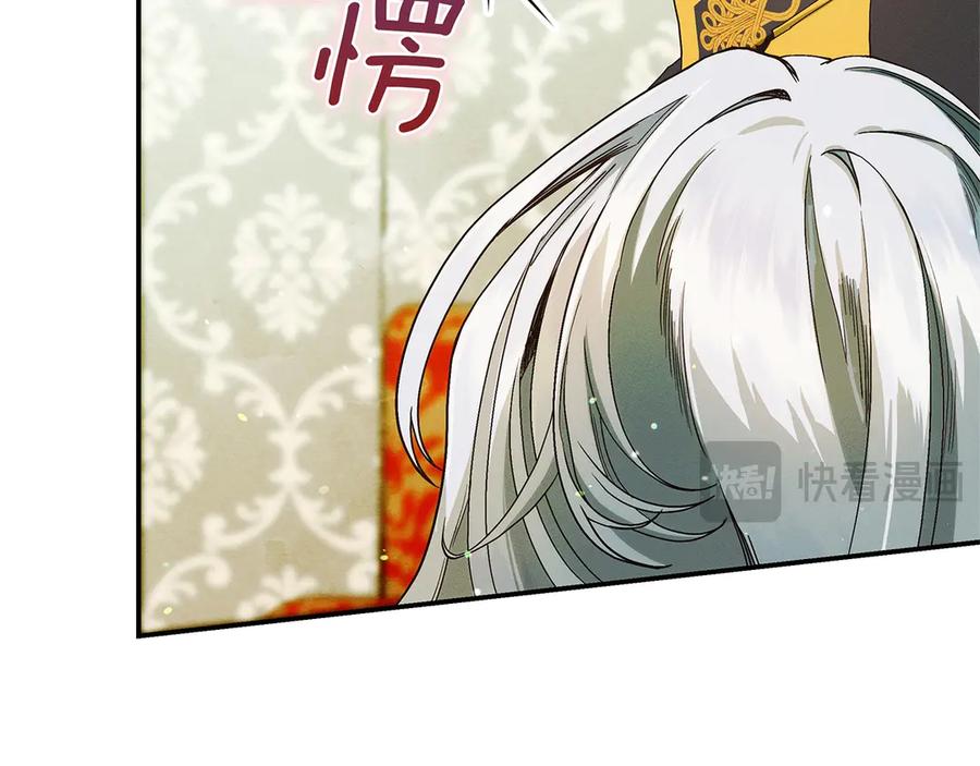 不幸的骑士，请和姐姐恋爱吧 - 第30话 姐姐我，绝情绝爱 - 第46张图