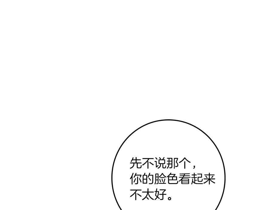 不幸的骑士，请和姐姐恋爱吧 - 第30话 姐姐我，绝情绝爱 - 第44张图