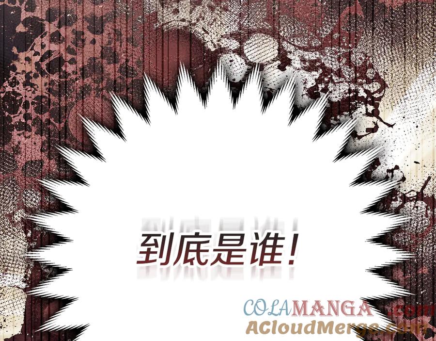 不幸的骑士，请和姐姐恋爱吧 - 第30话 姐姐我，绝情绝爱 - 第61张图