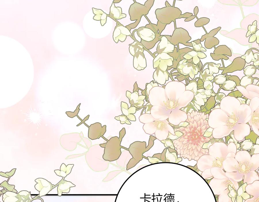 不幸的骑士，请和姐姐恋爱吧 - 第30话 姐姐我，绝情绝爱 - 第35张图