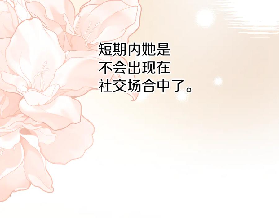 不幸的骑士，请和姐姐恋爱吧 - 第30话 姐姐我，绝情绝爱 - 第26张图