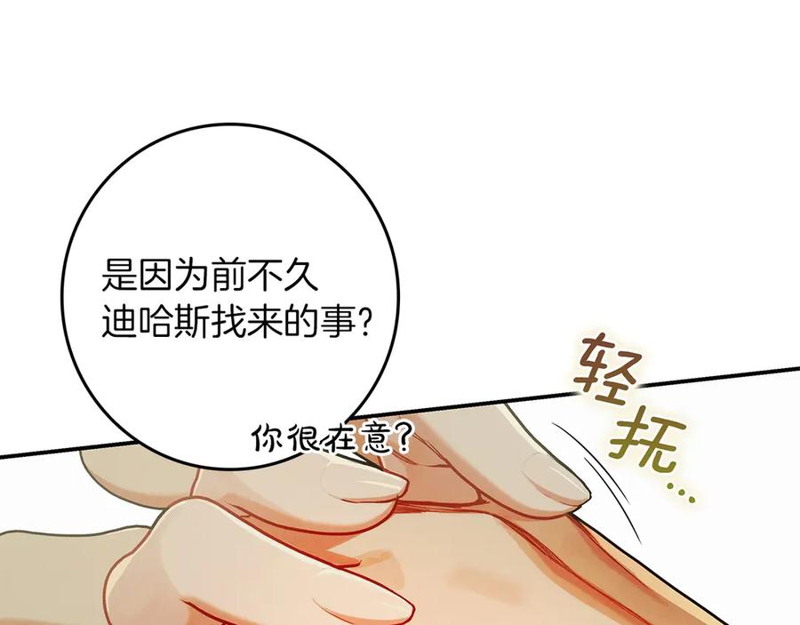 不幸的骑士，请和姐姐恋爱吧 - 第30话 姐姐我，绝情绝爱 - 第47张图
