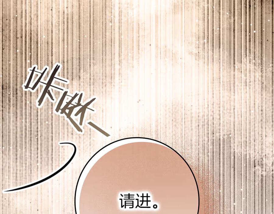 不幸的骑士，请和姐姐恋爱吧 - 第32话 前世记忆 - 第38张图