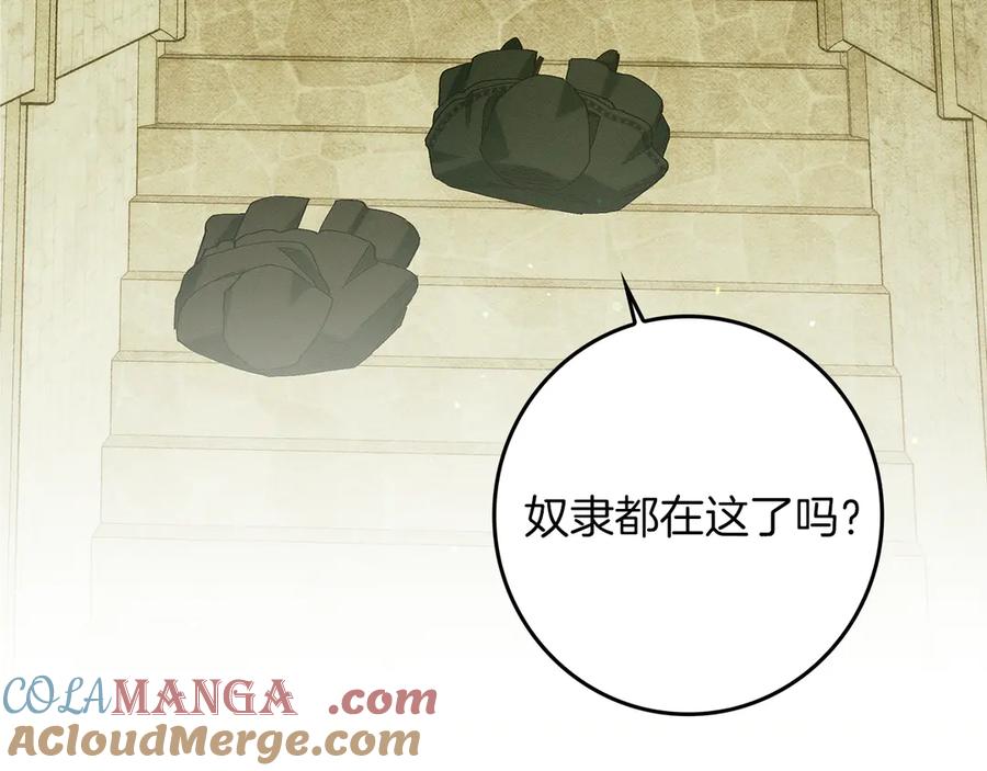 不幸的骑士，请和姐姐恋爱吧 - 第32话 前世记忆 - 第45张图