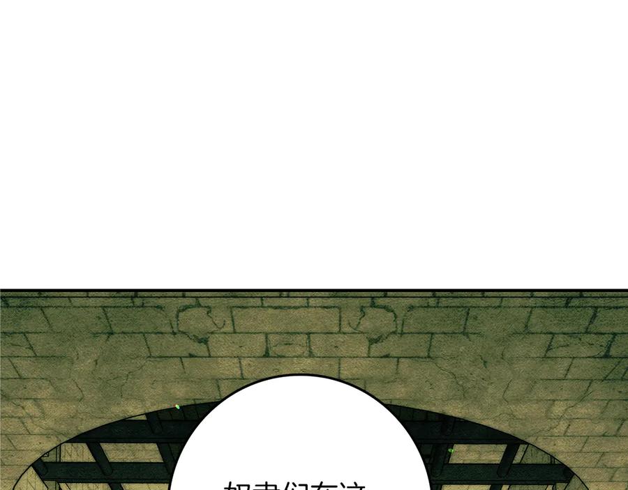 不幸的骑士，请和姐姐恋爱吧 - 第32话 前世记忆 - 第43张图