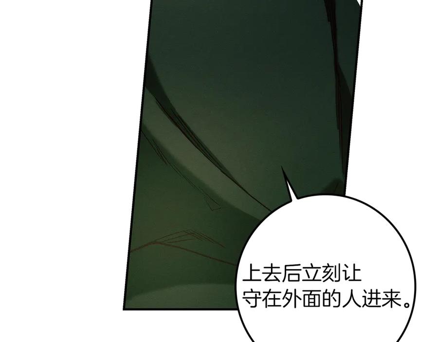 不幸的骑士，请和姐姐恋爱吧 - 第32话 前世记忆 - 第83张图