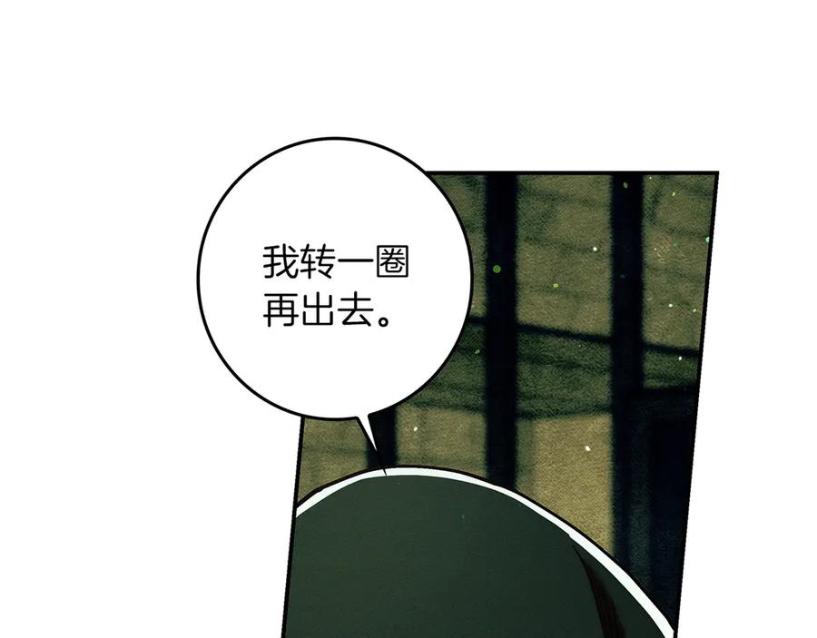 不幸的骑士，请和姐姐恋爱吧 - 第32话 前世记忆 - 第82张图