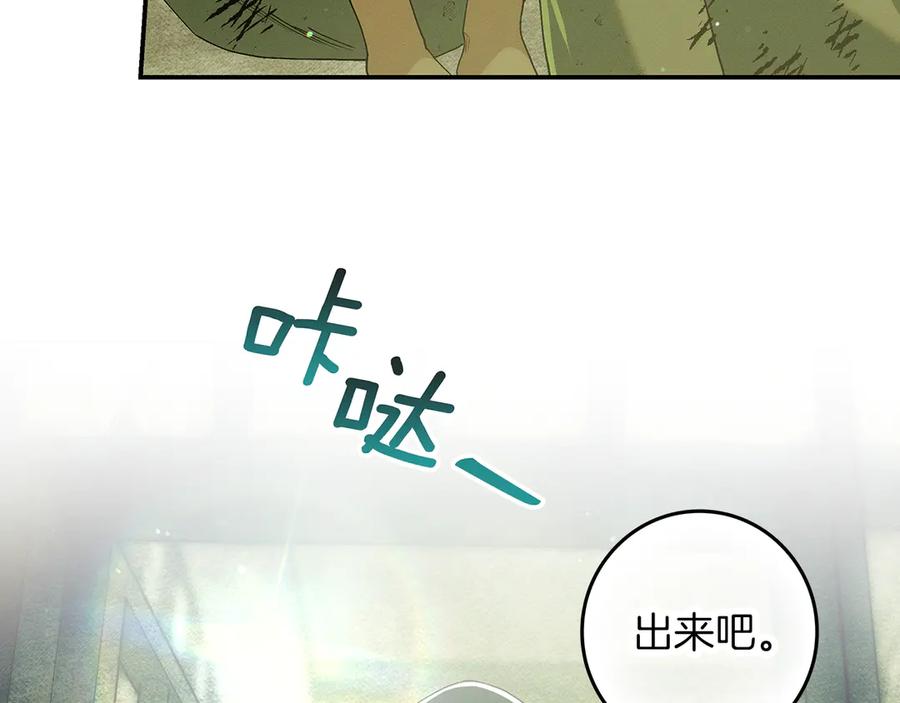 不幸的骑士，请和姐姐恋爱吧 - 第32话 前世记忆 - 第62张图