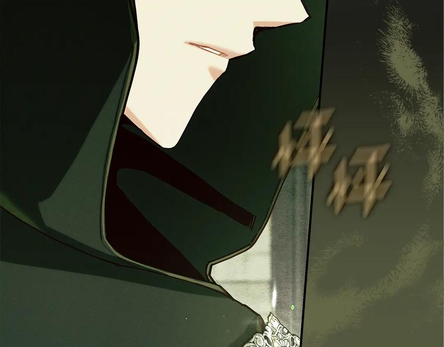 不幸的骑士，请和姐姐恋爱吧 - 第32话 前世记忆 - 第88张图