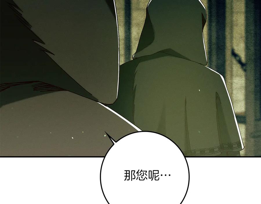 不幸的骑士，请和姐姐恋爱吧 - 第32话 前世记忆 - 第80张图