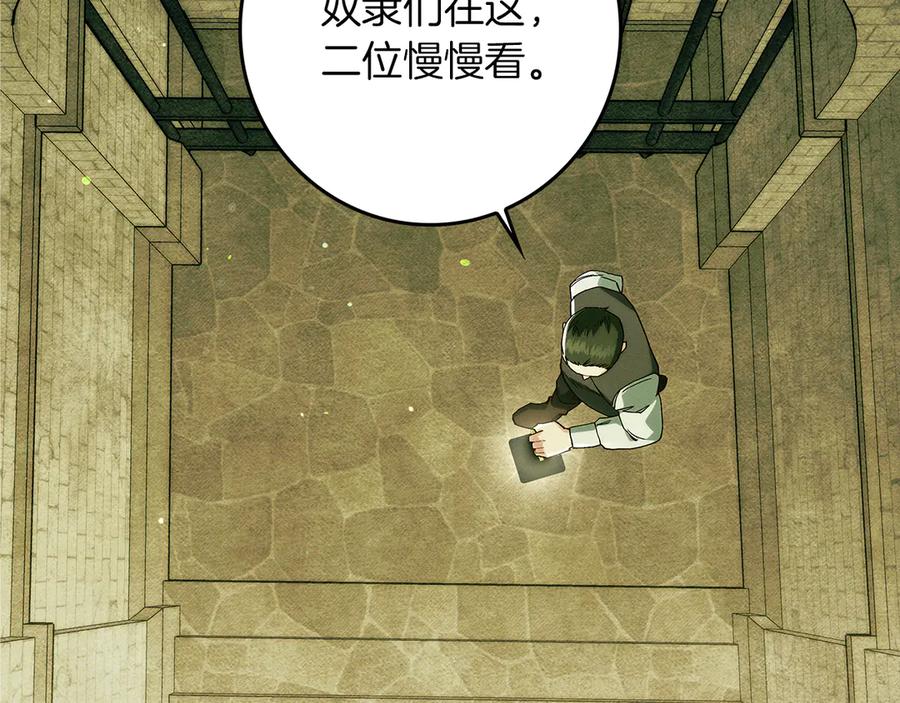 不幸的骑士，请和姐姐恋爱吧 - 第32话 前世记忆 - 第44张图