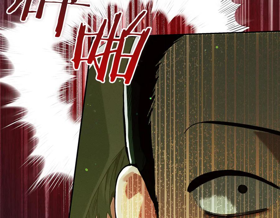 不幸的骑士，请和姐姐恋爱吧 - 第32话 前世记忆 - 第50张图