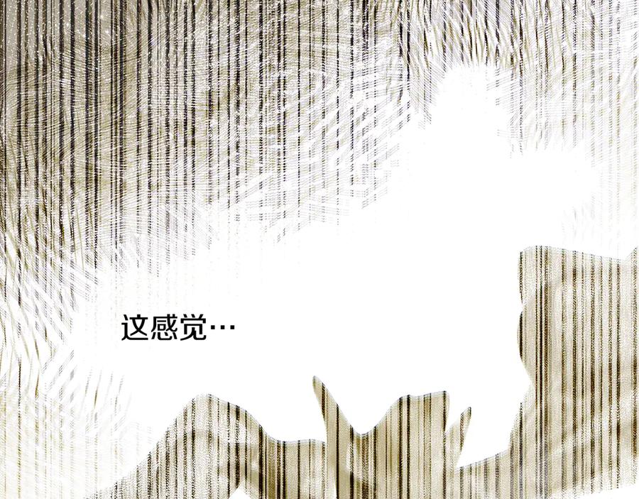 不幸的骑士，请和姐姐恋爱吧 - 第32话 前世记忆 - 第99张图