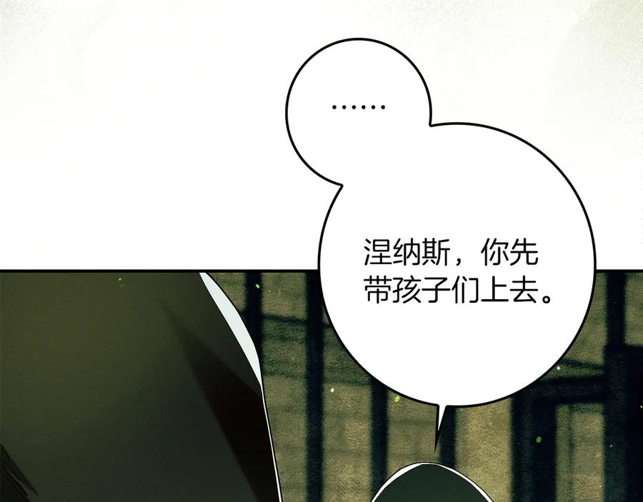 不幸的骑士，请和姐姐恋爱吧 - 第32话 前世记忆 - 第79张图