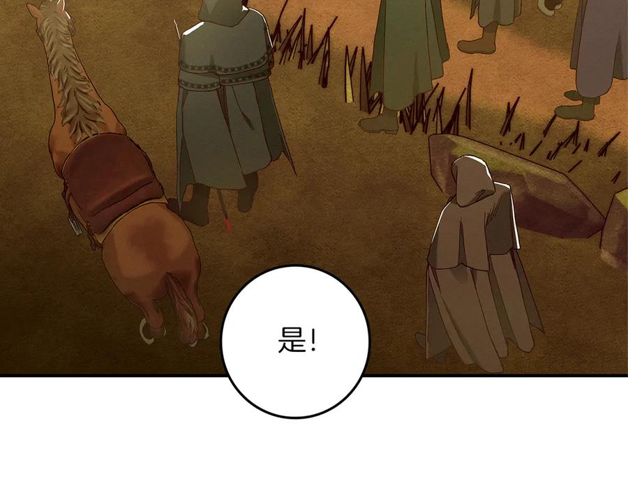 不幸的骑士，请和姐姐恋爱吧 - 第32话 前世记忆 - 第28张图