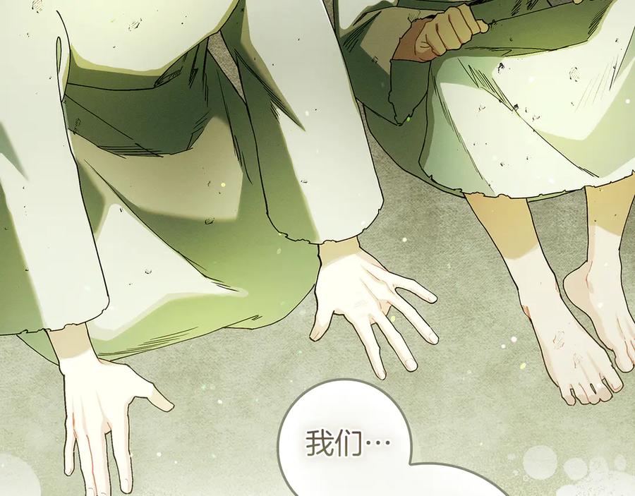 不幸的骑士，请和姐姐恋爱吧 - 第32话 前世记忆 - 第76张图