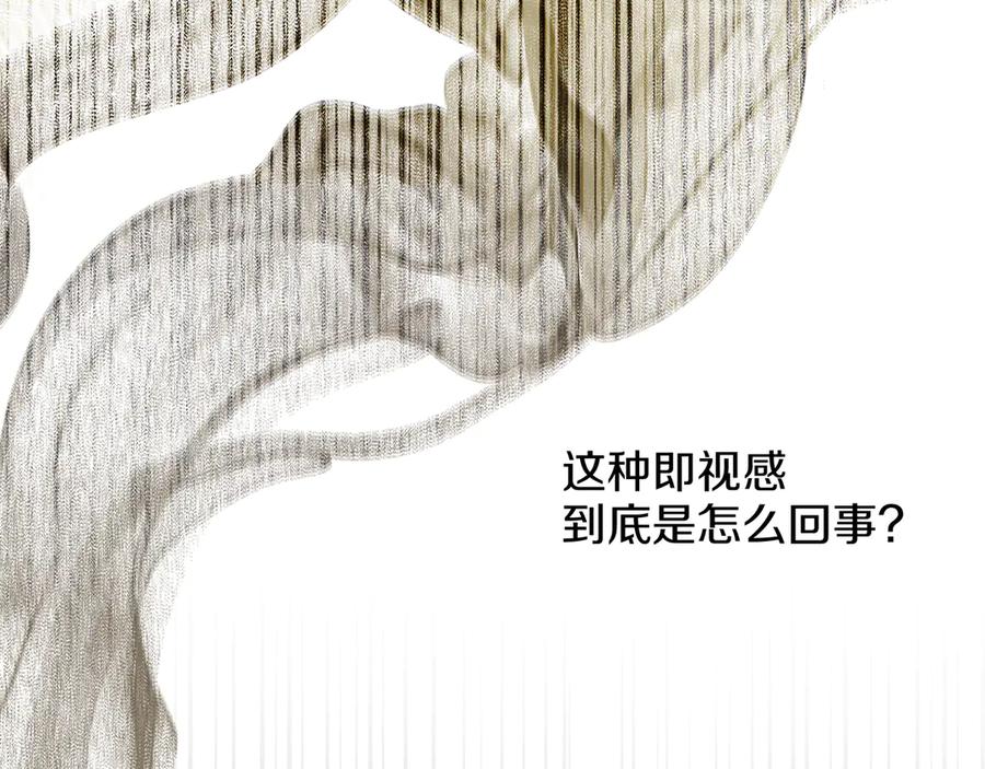 不幸的骑士，请和姐姐恋爱吧 - 第32话 前世记忆 - 第100张图