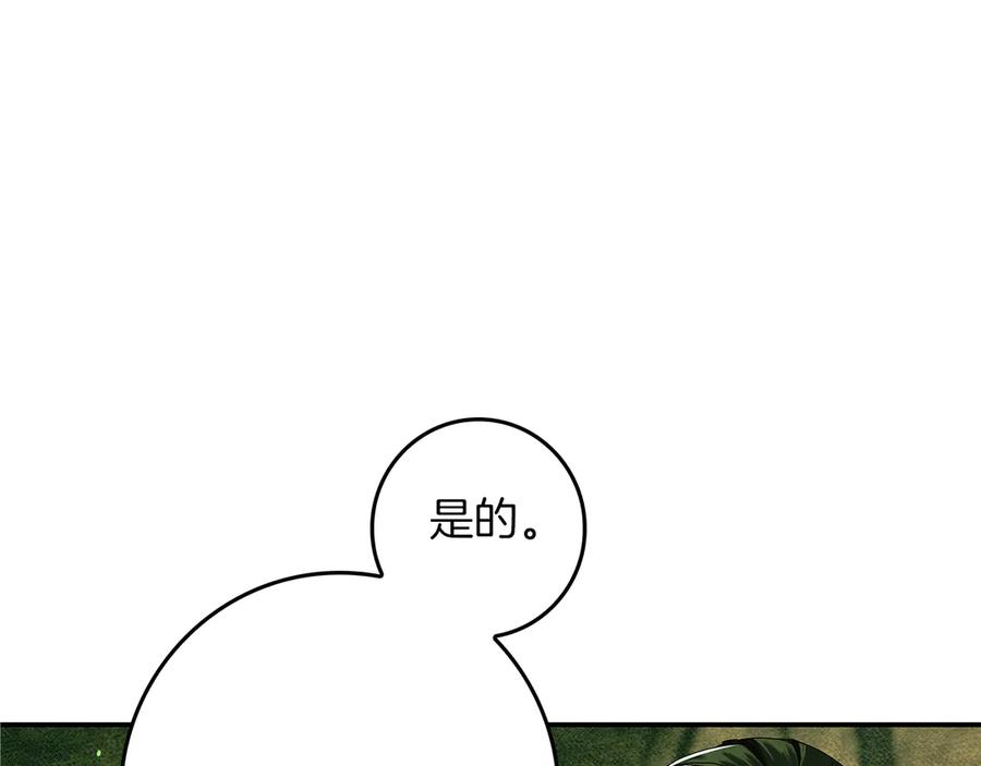 不幸的骑士，请和姐姐恋爱吧 - 第32话 前世记忆 - 第46张图