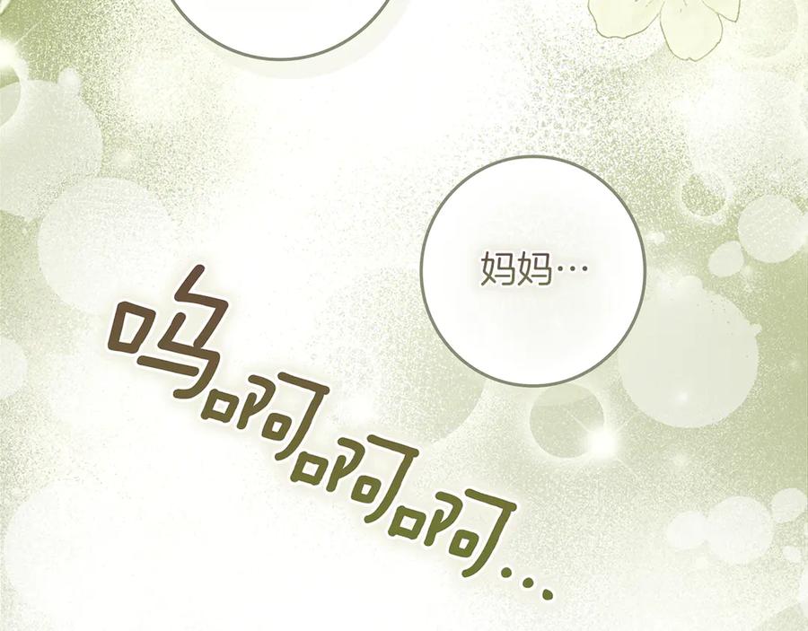 不幸的骑士，请和姐姐恋爱吧 - 第32话 前世记忆 - 第78张图