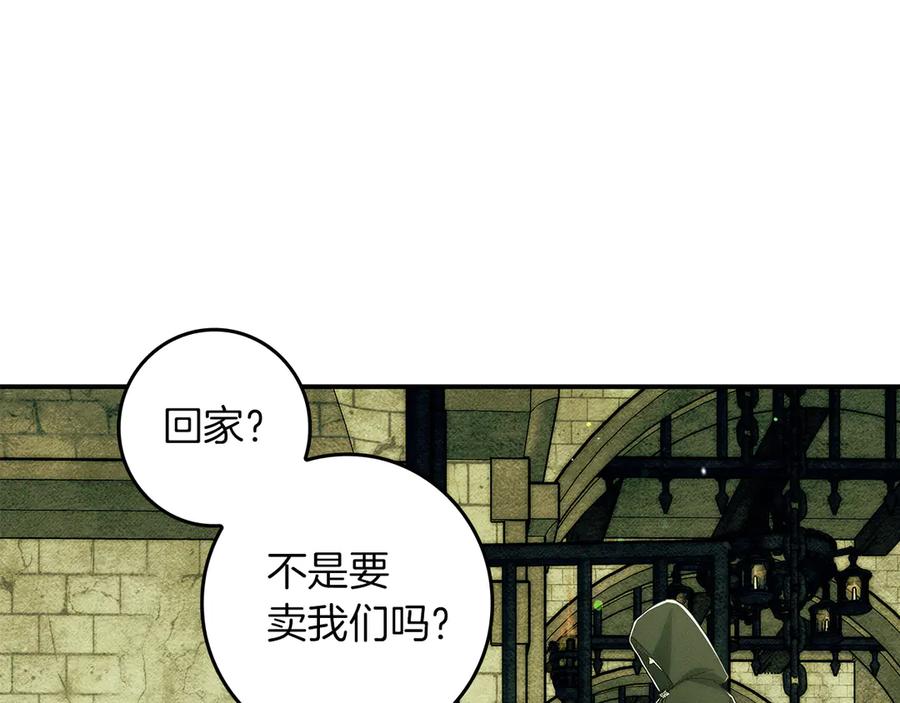 不幸的骑士，请和姐姐恋爱吧 - 第32话 前世记忆 - 第72张图