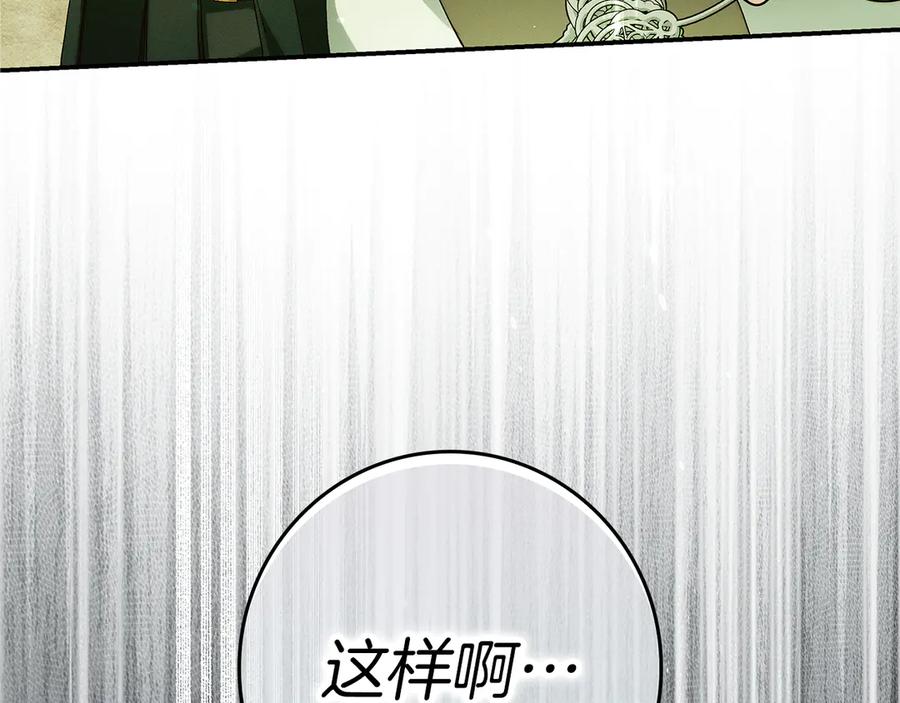 不幸的骑士，请和姐姐恋爱吧 - 第32话 前世记忆 - 第48张图