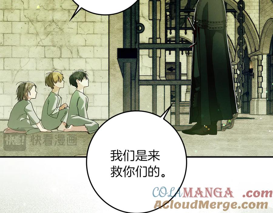 不幸的骑士，请和姐姐恋爱吧 - 第32话 前世记忆 - 第73张图