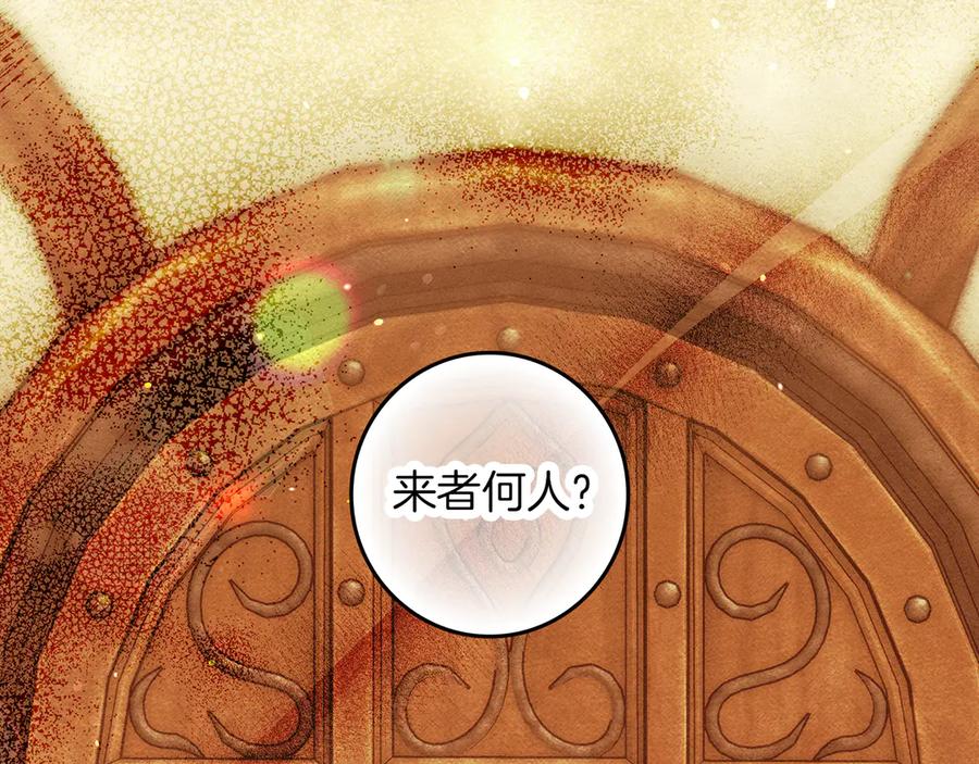 不幸的骑士，请和姐姐恋爱吧 - 第32话 前世记忆 - 第32张图