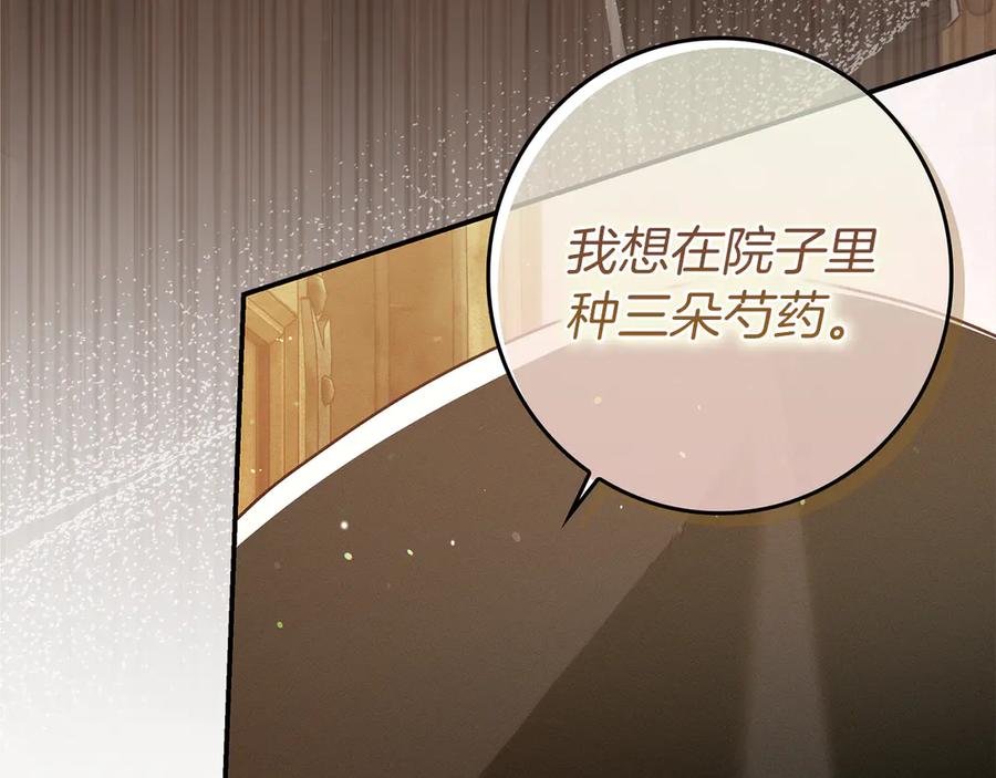 不幸的骑士，请和姐姐恋爱吧 - 第32话 前世记忆 - 第34张图