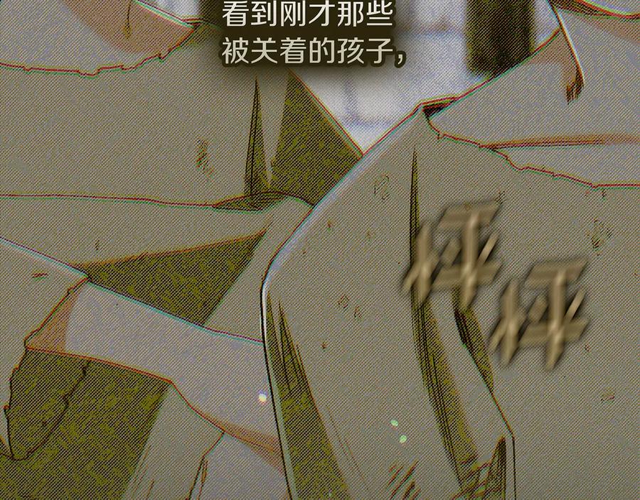 不幸的骑士，请和姐姐恋爱吧 - 第32话 前世记忆 - 第95张图