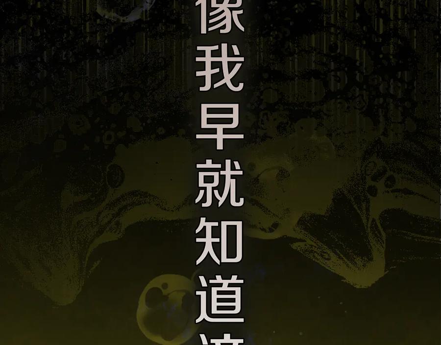 不幸的骑士，请和姐姐恋爱吧 - 第32话 前世记忆 - 第103张图