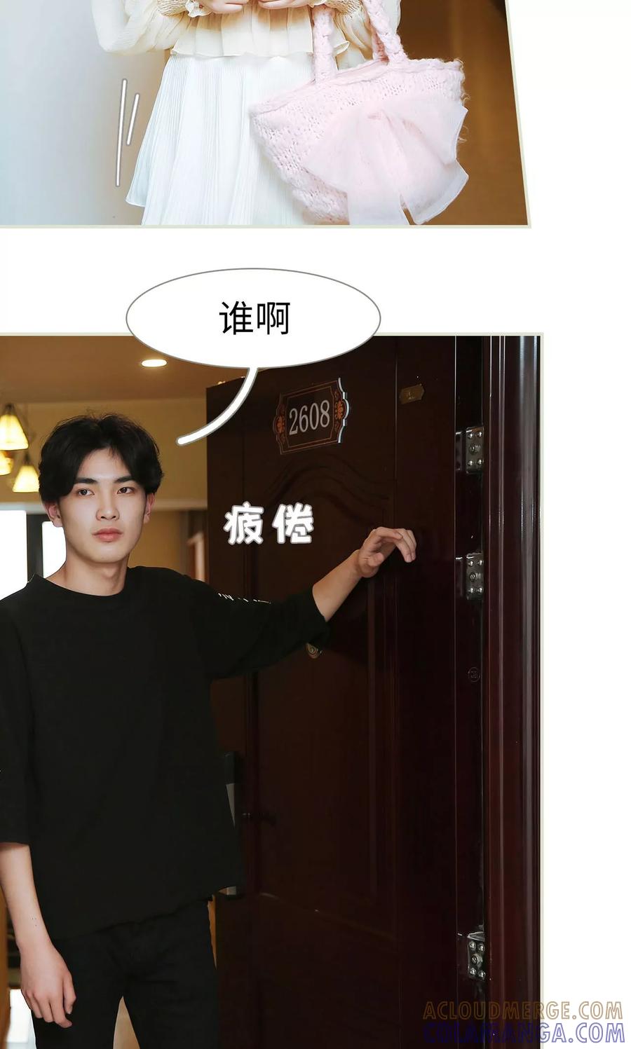《薄情总裁的助理宠妻》第33话 第5页