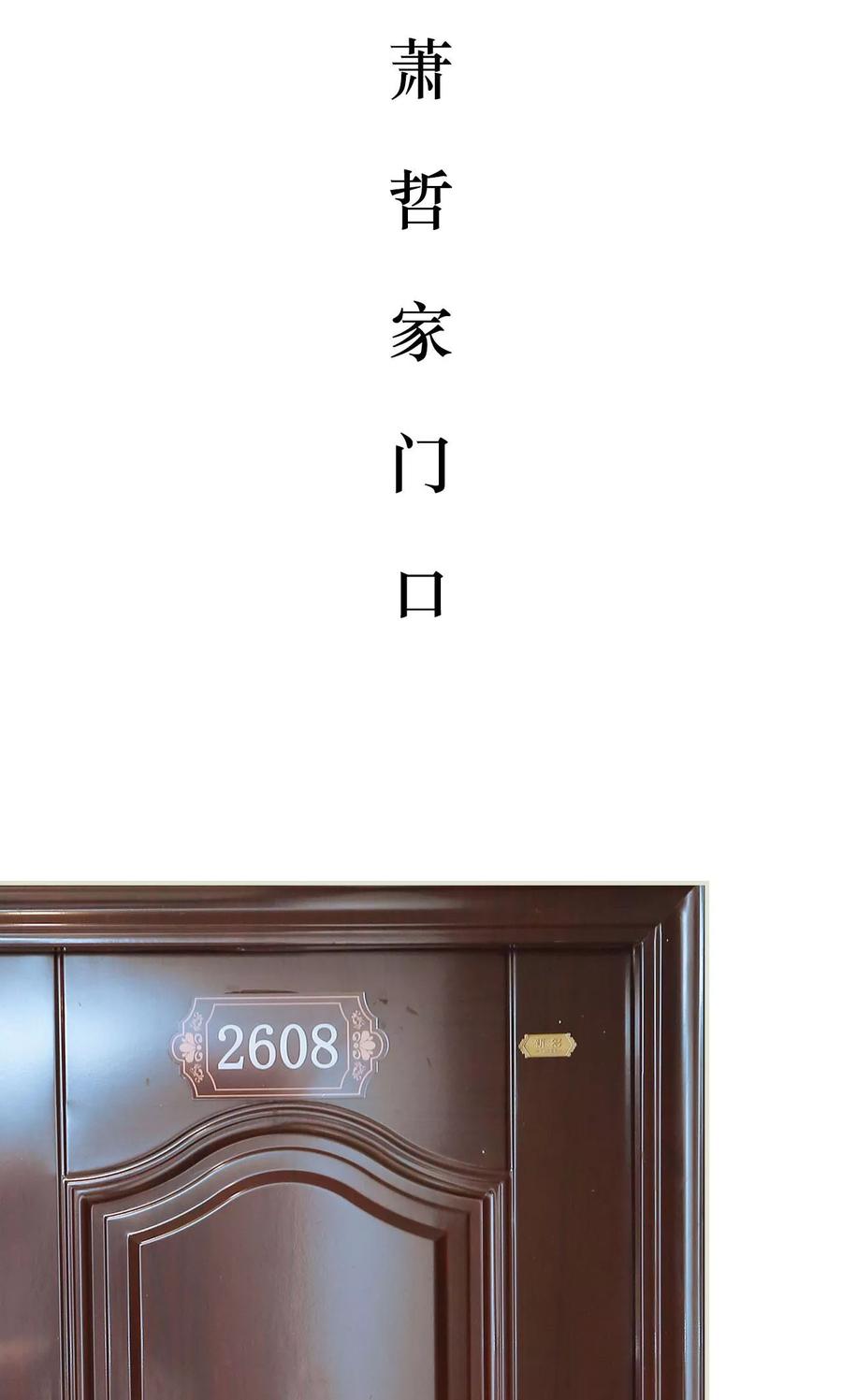 《薄情总裁的助理宠妻》第33话 第2页