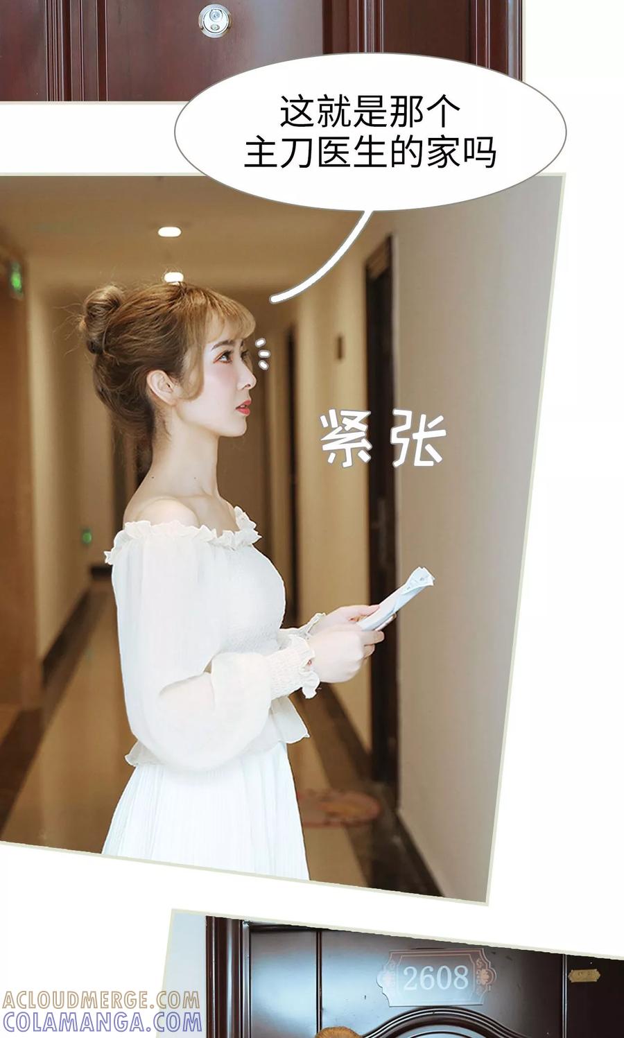 《薄情总裁的助理宠妻》第33话 第3页