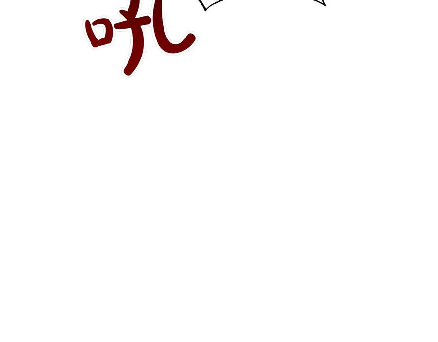 《小姐不愿意》第36话 炸弹袭击 第132页