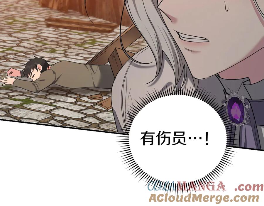 《小姐不愿意》第36话 炸弹袭击 第125页