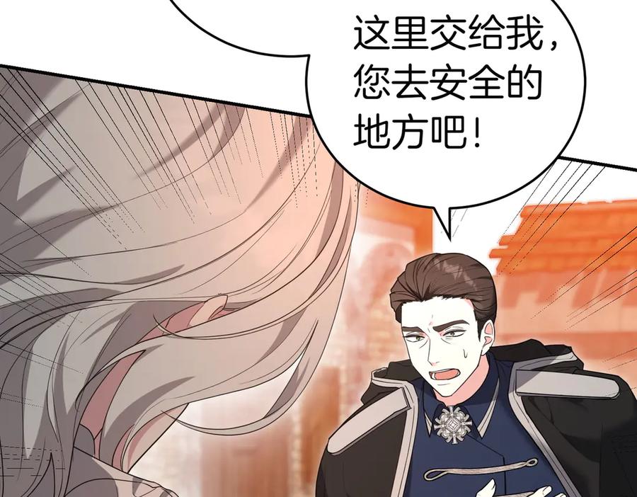 《小姐不愿意》第36话 炸弹袭击 第130页