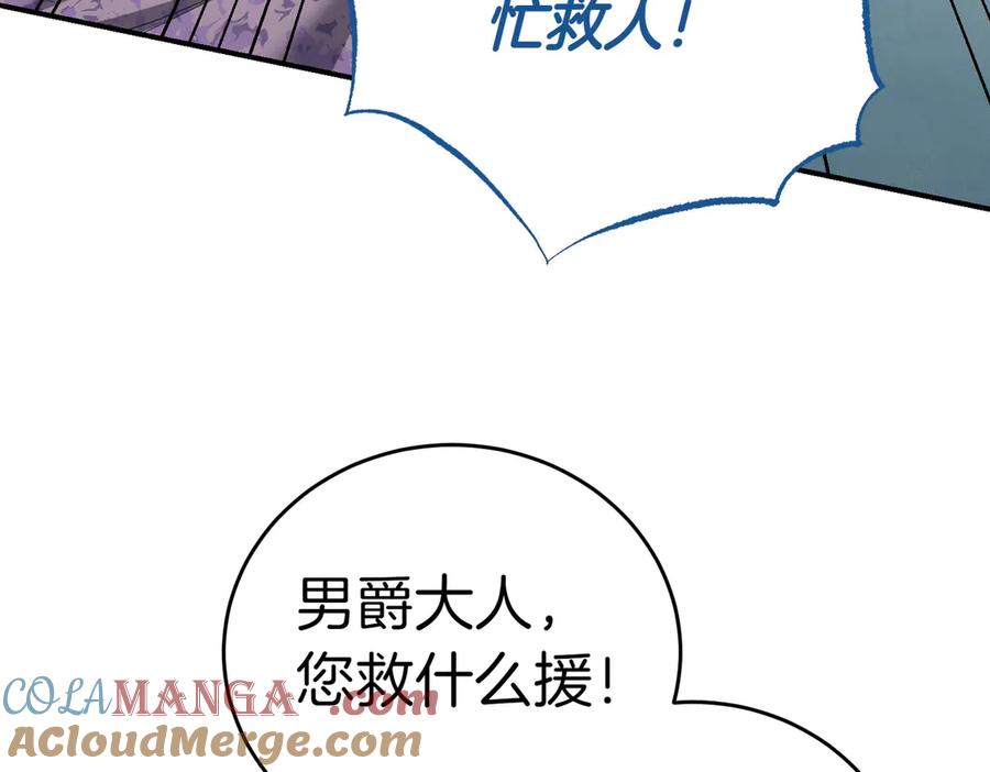 《小姐不愿意》第36话 炸弹袭击 第129页