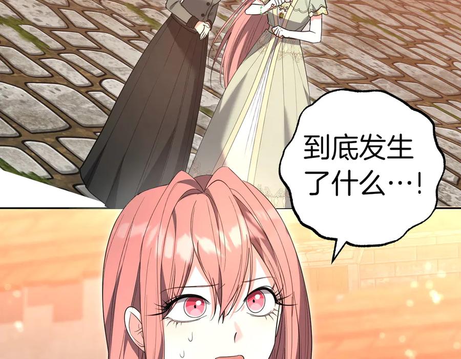 《小姐不愿意》第36话 炸弹袭击 第146页