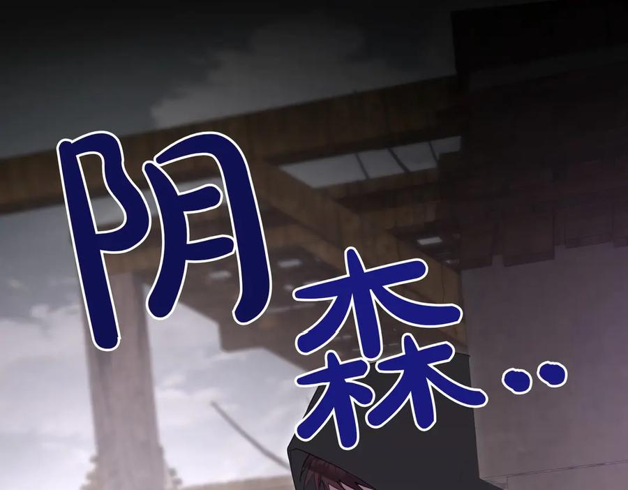 《小姐不愿意》第36话 炸弹袭击 第136页