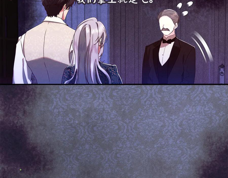 不幸的骑士，请和姐姐恋爱吧 - 第36话 和我回家 - 第79张图