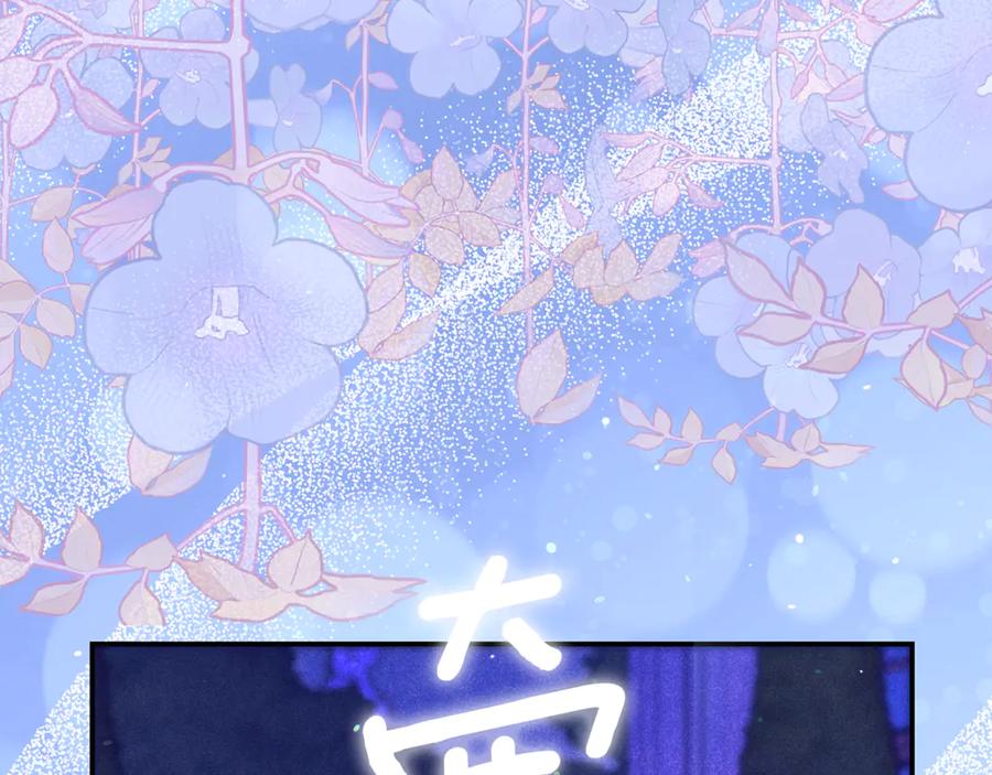 不幸的骑士，请和姐姐恋爱吧 - 第36话 和我回家 - 第74张图