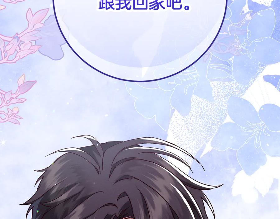 不幸的骑士，请和姐姐恋爱吧 - 第36话 和我回家 - 第71张图