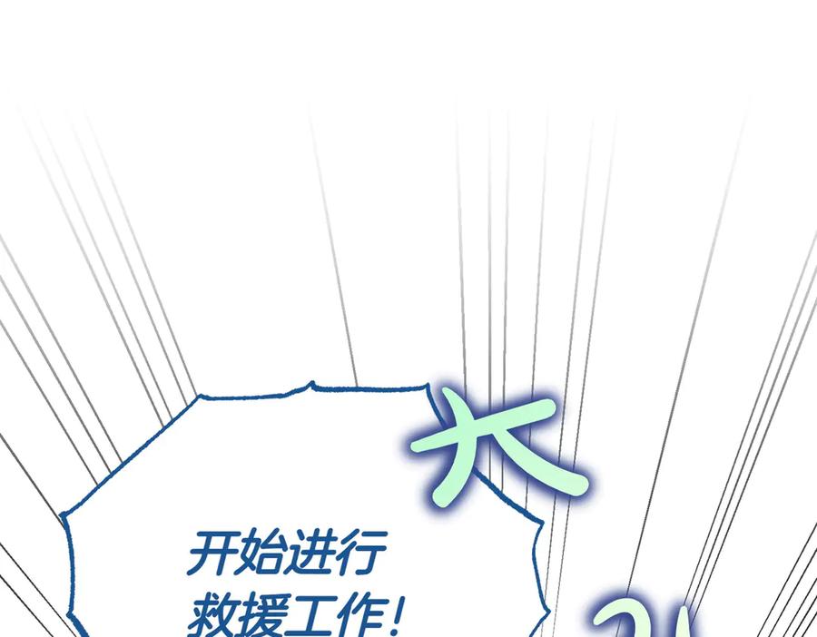 《小姐不愿意》第36话 炸弹袭击 第126页