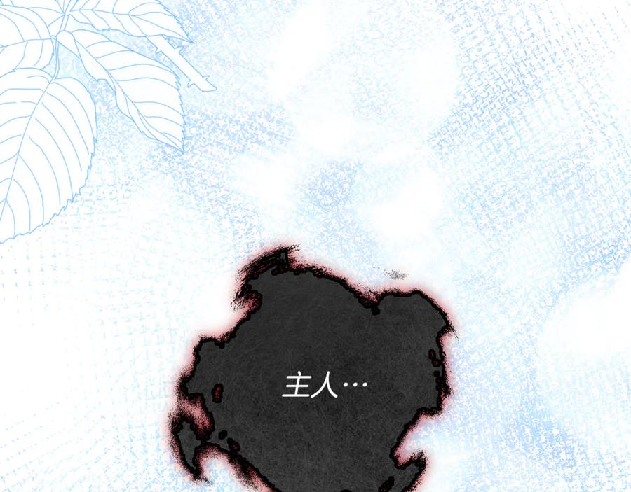 不幸的骑士，请和姐姐恋爱吧 - 第37话 开启同居生活 - 第74张图